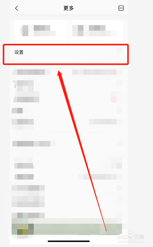 QQ音乐如何开启允许通过iCloud/iTunes备份