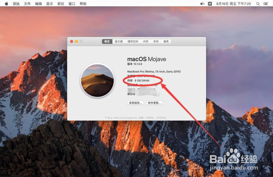电脑内存怎么看