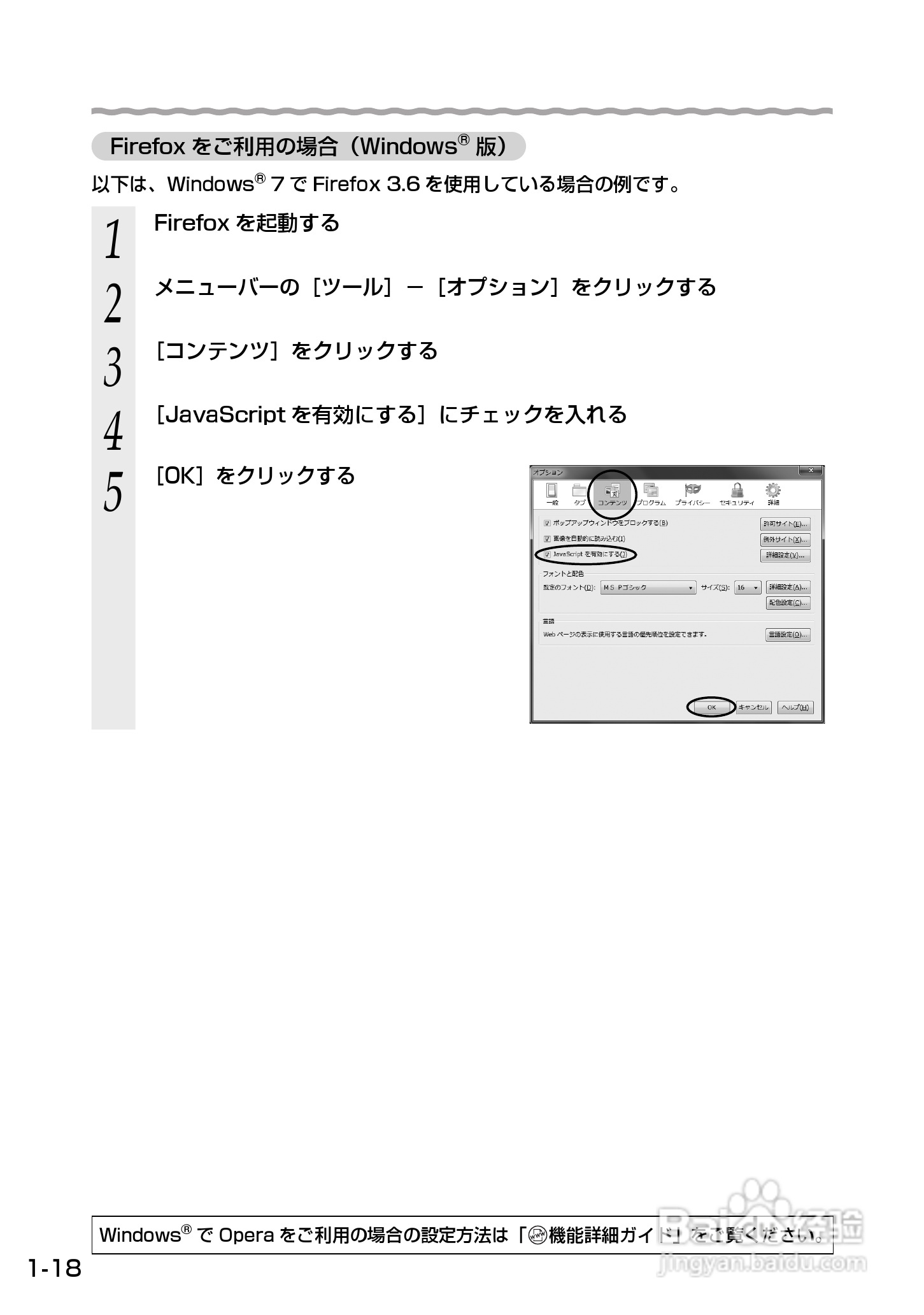 Aterm WM3500R路由器使用说明书:[4]