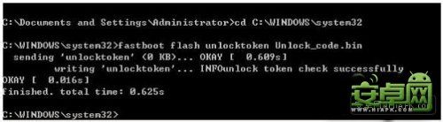 HTC One x(S720e)官方解锁教程