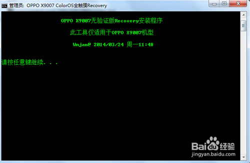 Recovery教程:OPPO Find 7刷recovery