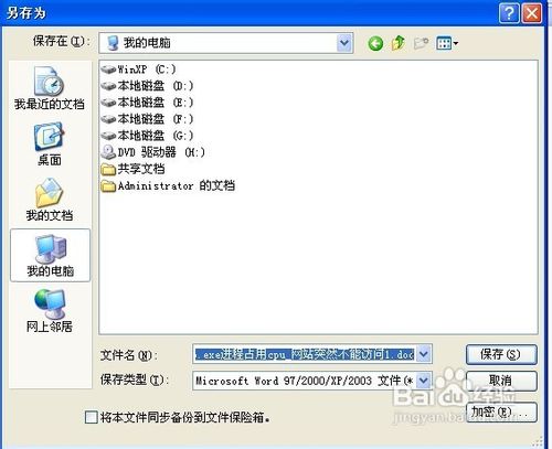 高版本的word文件怎样打开