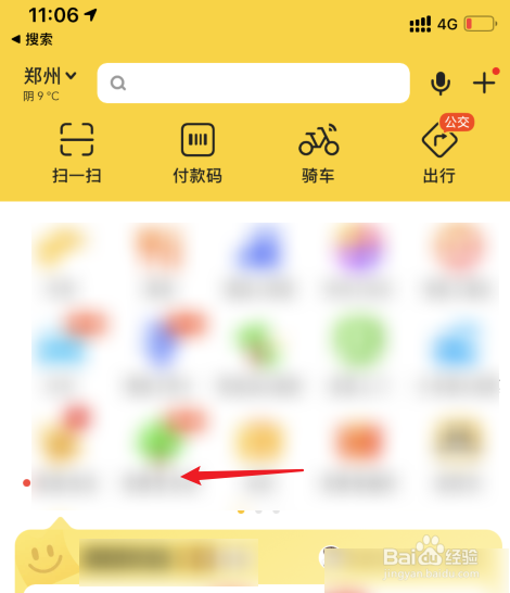 商家怎么申请共享充电宝入驻
