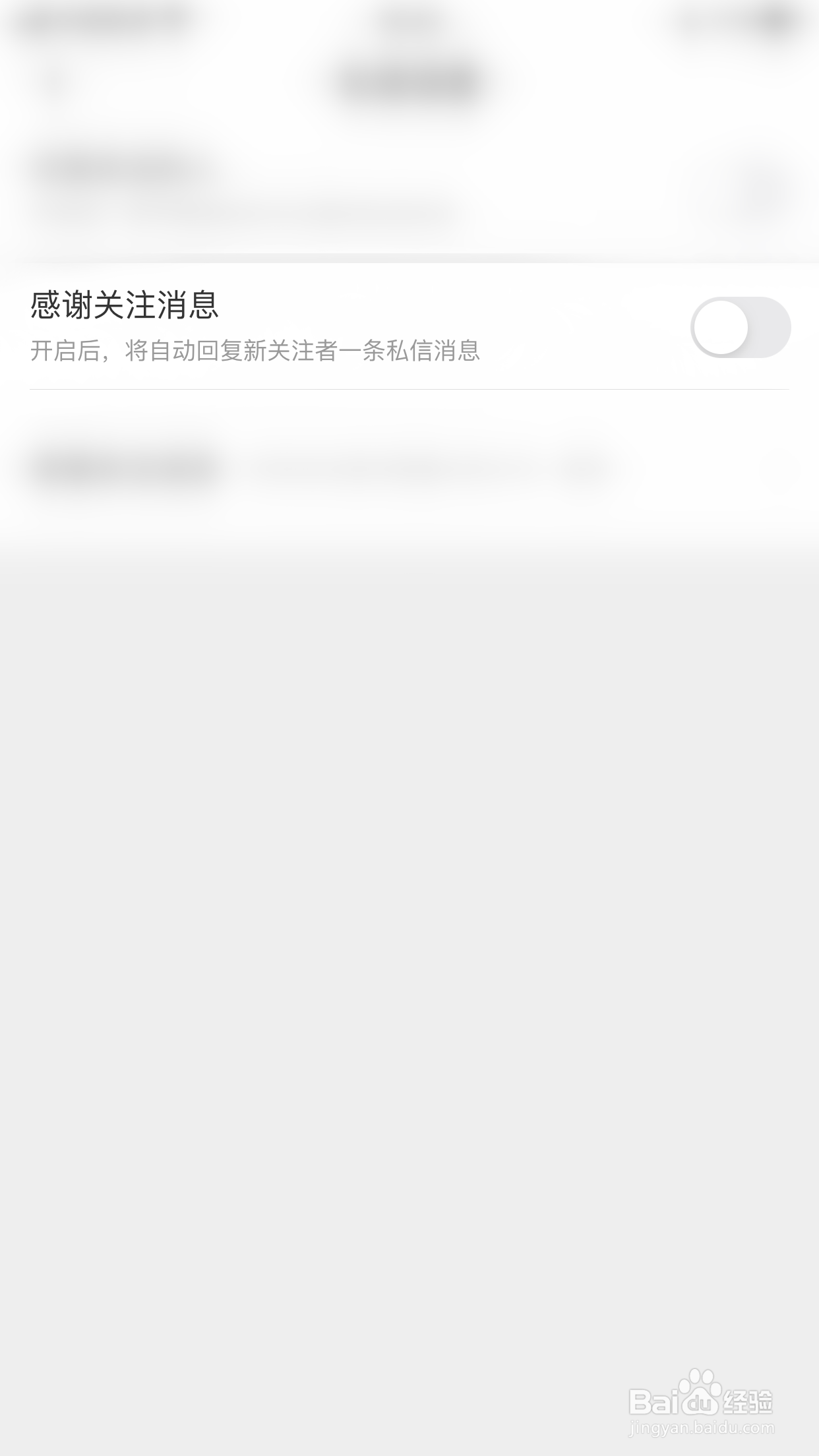 怎么停用KK直播感谢关注消息