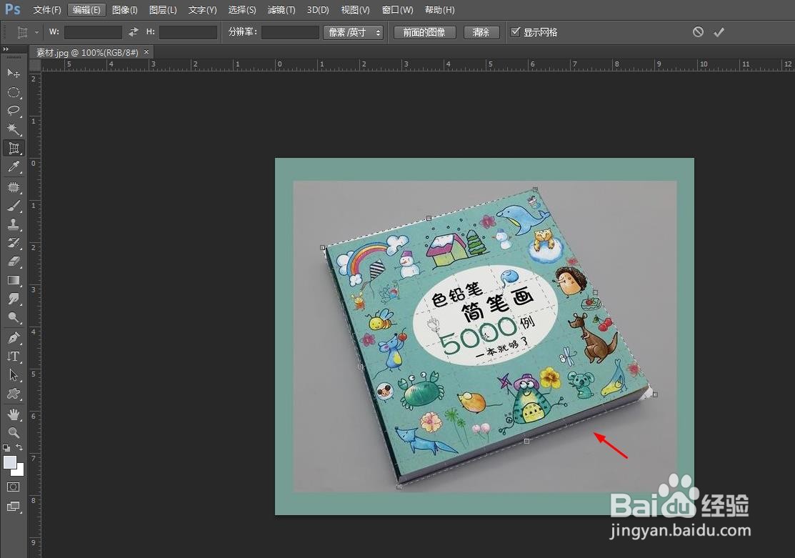 ps怎么把东西p正