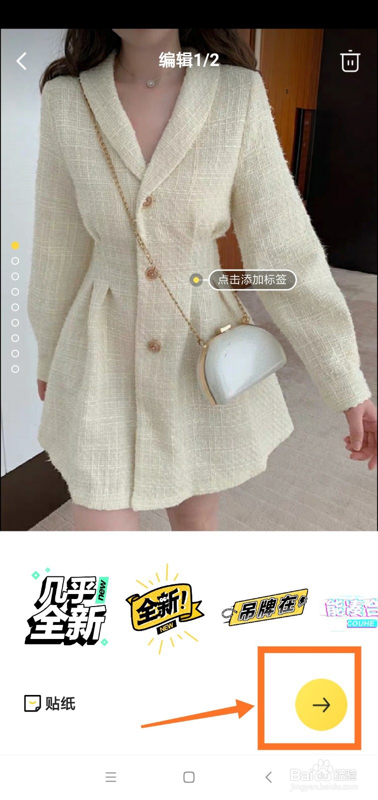 闲鱼如何发布闲置衣服？