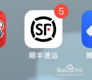 顺丰速运APP如何查看旧衣回收