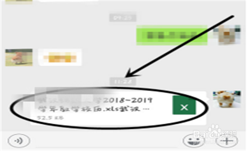 怎么把文件从微信传到QQ上去