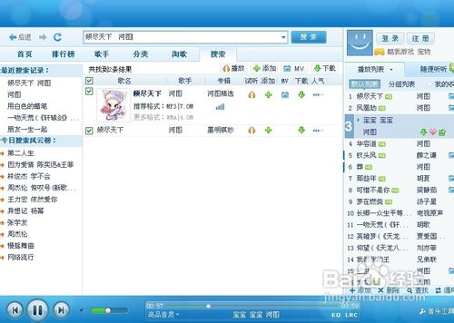 如何下载音乐？