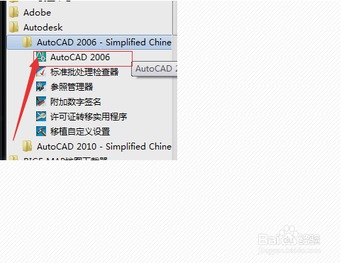南方cass7.0教程