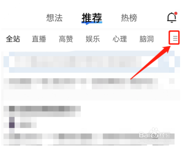 知乎设置推荐板块方法介绍