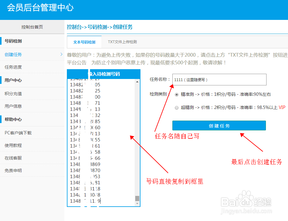 微信检测开通 微信筛选过滤操作方法