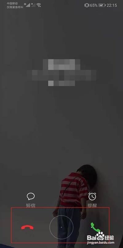 华为手机怎么滑动接听电话