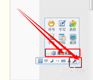 QQ输入法怎么设置程序