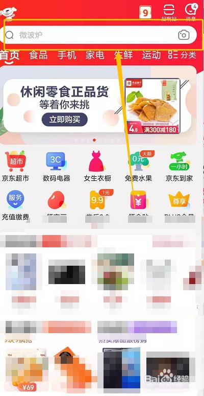 小米10s在京东怎么抢购