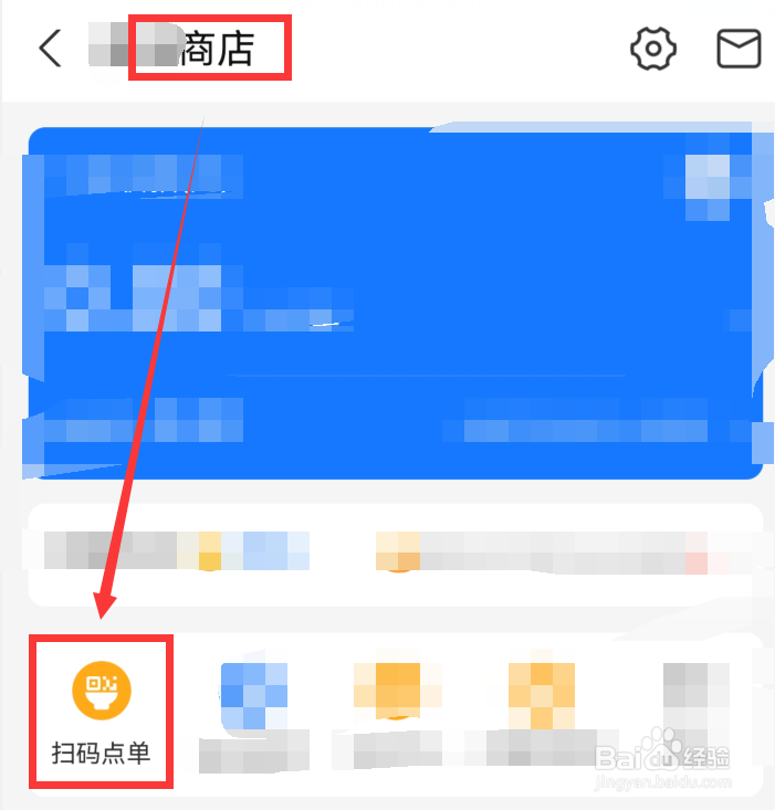 支付宝怎么关闭自助点单