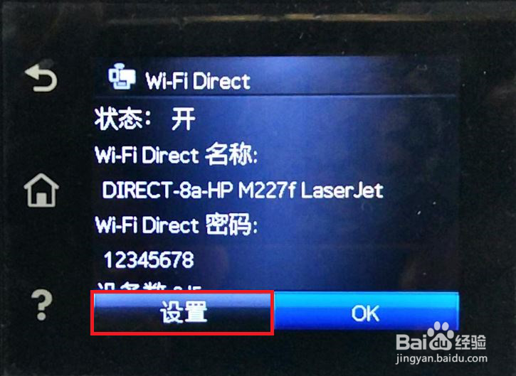 HP LaserJet M132系列 如何操作无线直接连接
