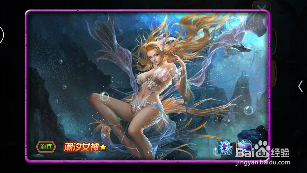 手游女神联盟攻略