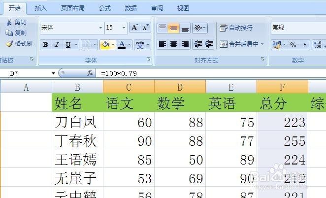 excel中如何对公式所在单元格标注颜色