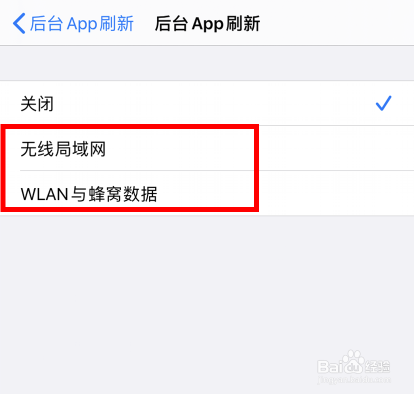苹果手机怎么打开后台app刷新