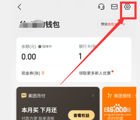 怎么开通美团单车微信免密支付