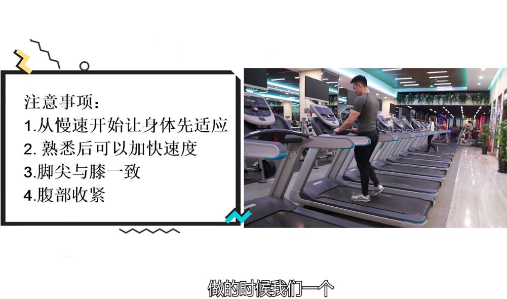 跑步机怎么练习能燃脂和锻炼心肺功能？