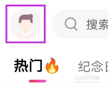 小影记怎么查询隐私设置