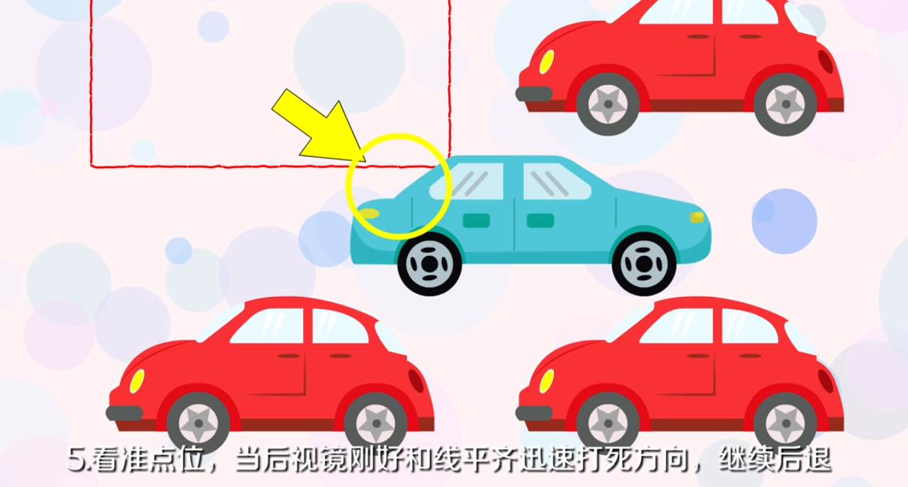 倒车入库技巧有哪些