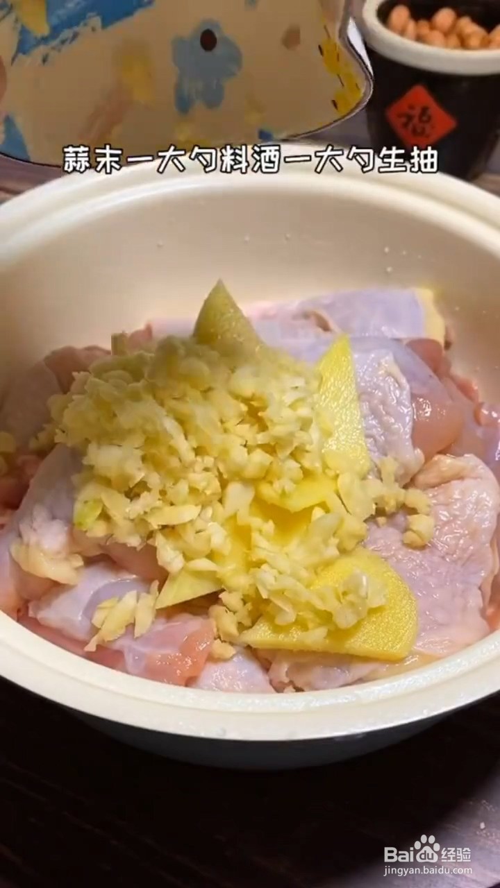 如何制作蜜汁蒜香鸡腿