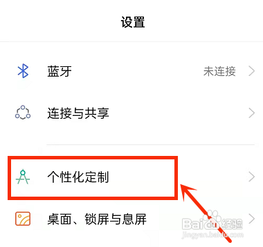 oppo手机怎么更换微信图标