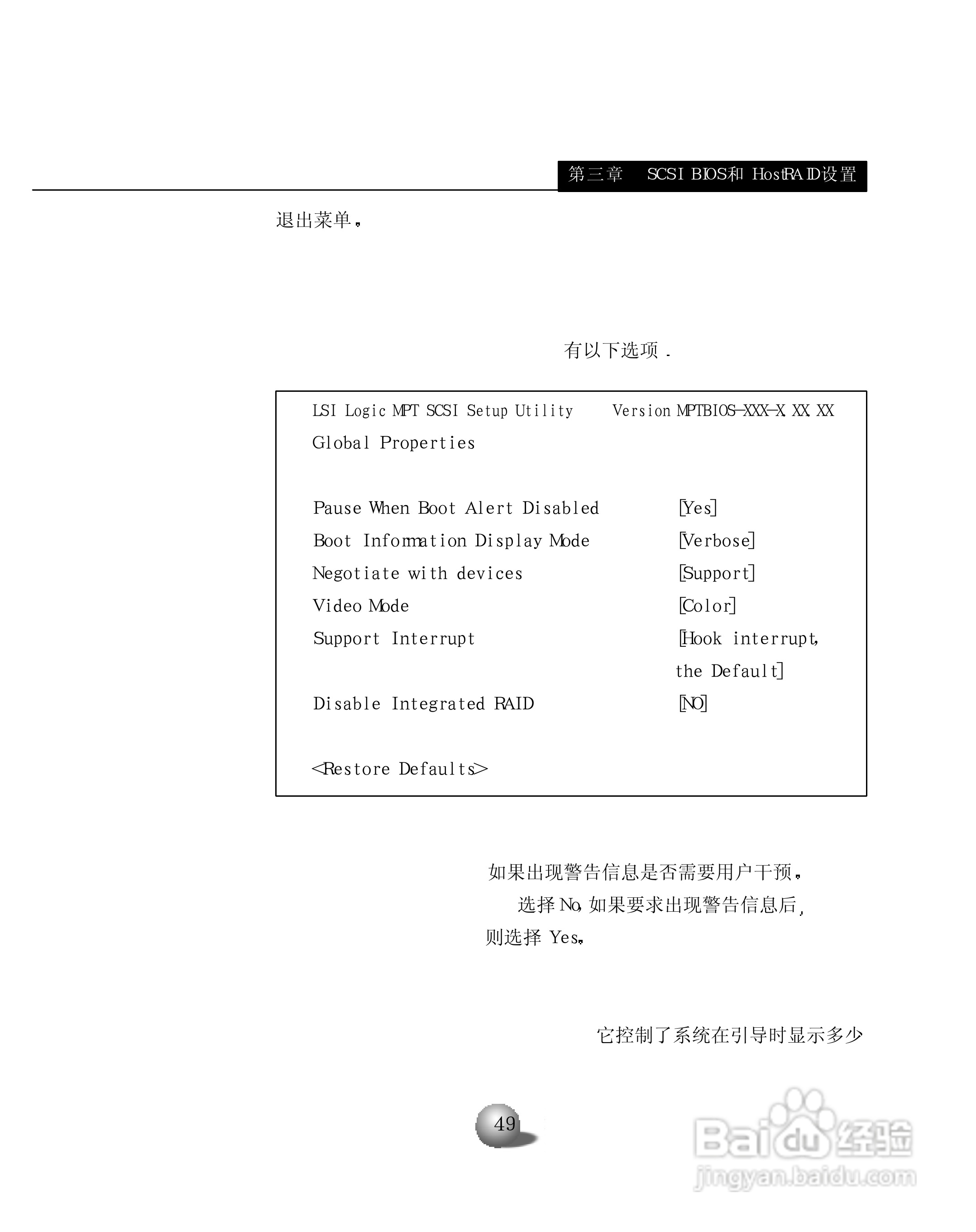 浪潮英信服务器NL230用户手册说明书:[6]