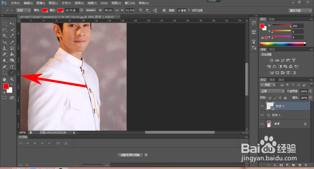 如何用PS CS6给图片添加箭头