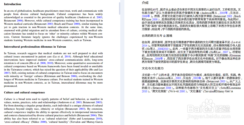 我为什么选择百度文档翻译