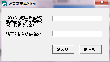 edb数据库文件怎么加密？