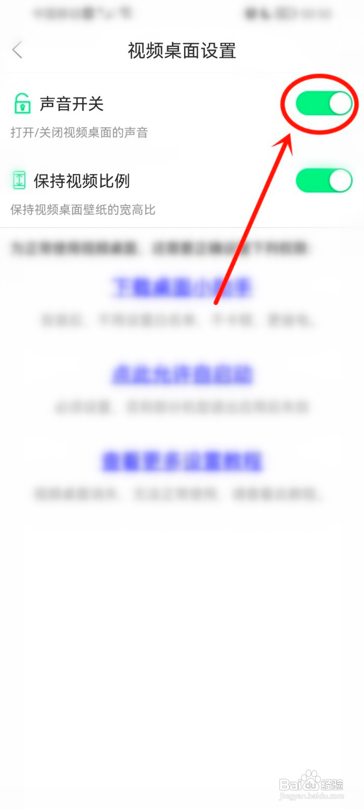 壁纸多多的动态壁纸为什么没有声音