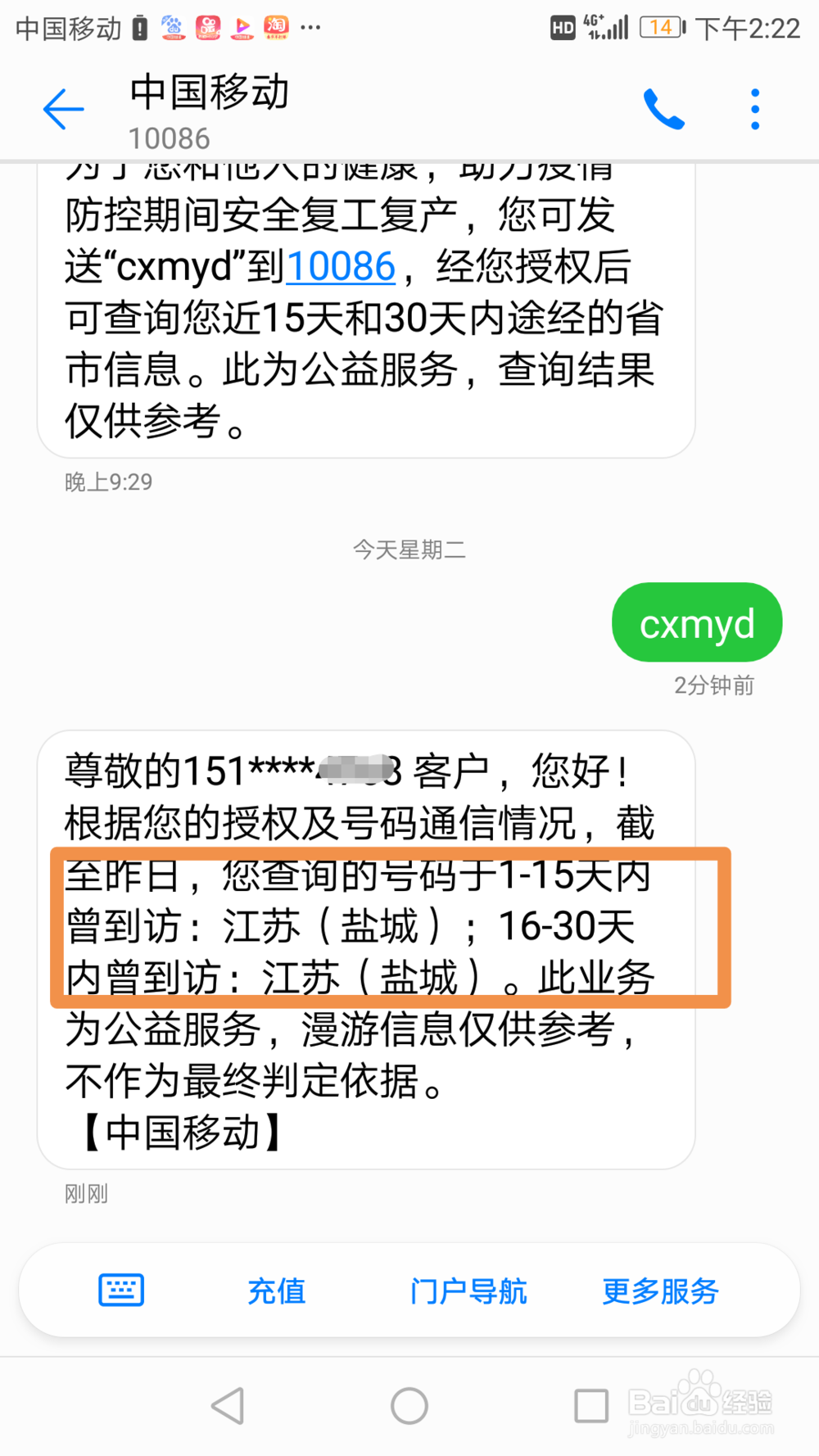 证明自己不是来自疫区，怎么发短信？
