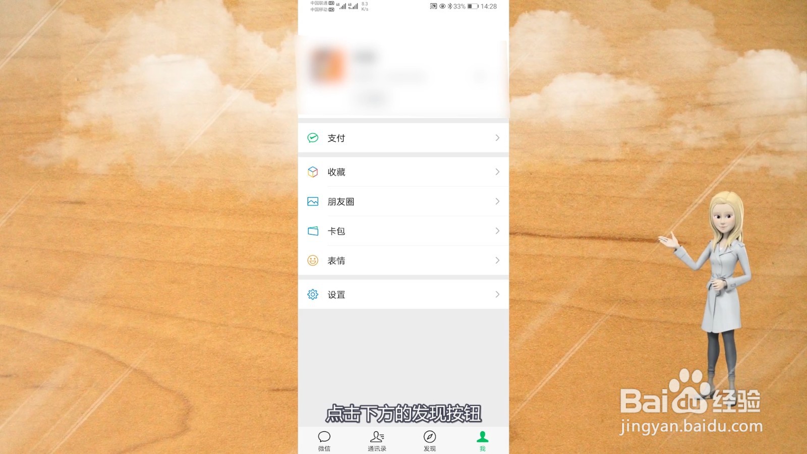 微信直播怎么开