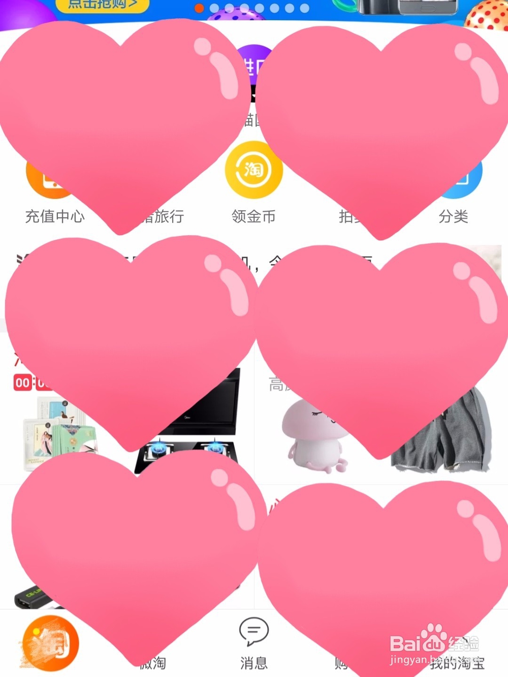 天猫优惠券怎么删除