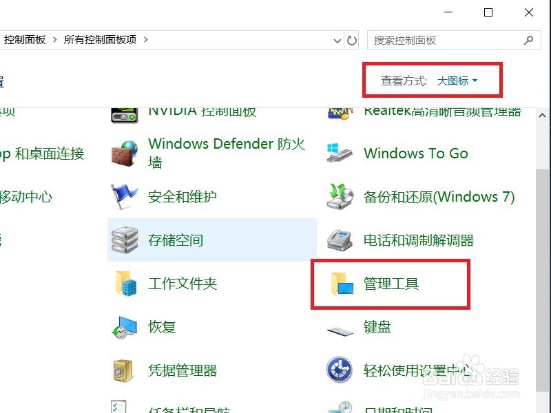 win10系统怎么关闭自动更新？