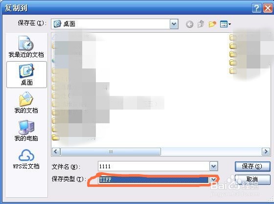 怎么将图片中的文字转换成word