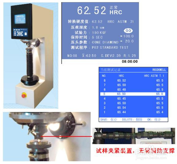 硬度计系列：全自动洛氏硬度计