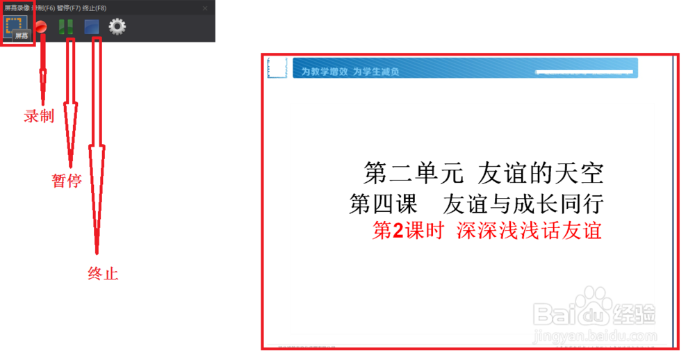 图片工厂怎么录制屏幕