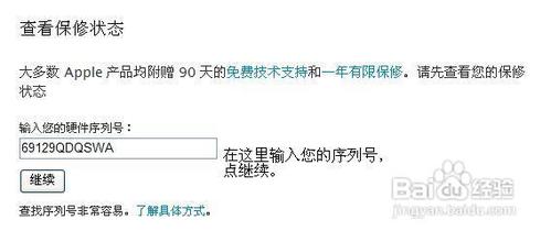 怎样查苹果序列号