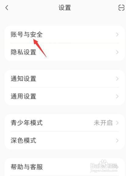 小红书在哪里才能实名认证