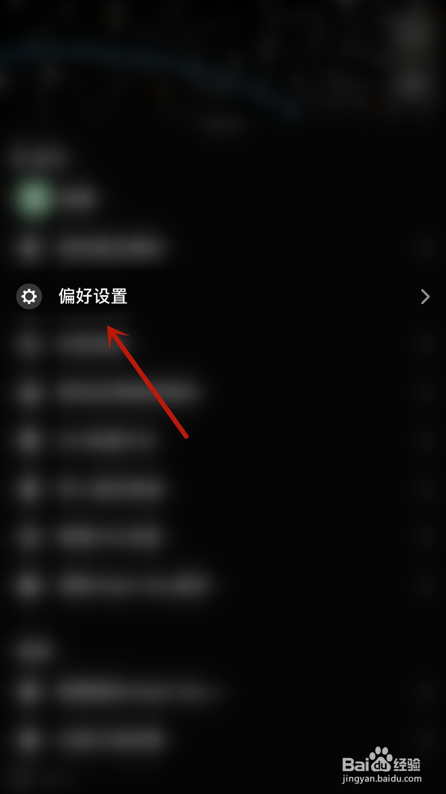 星空如何关闭观星背景音乐
