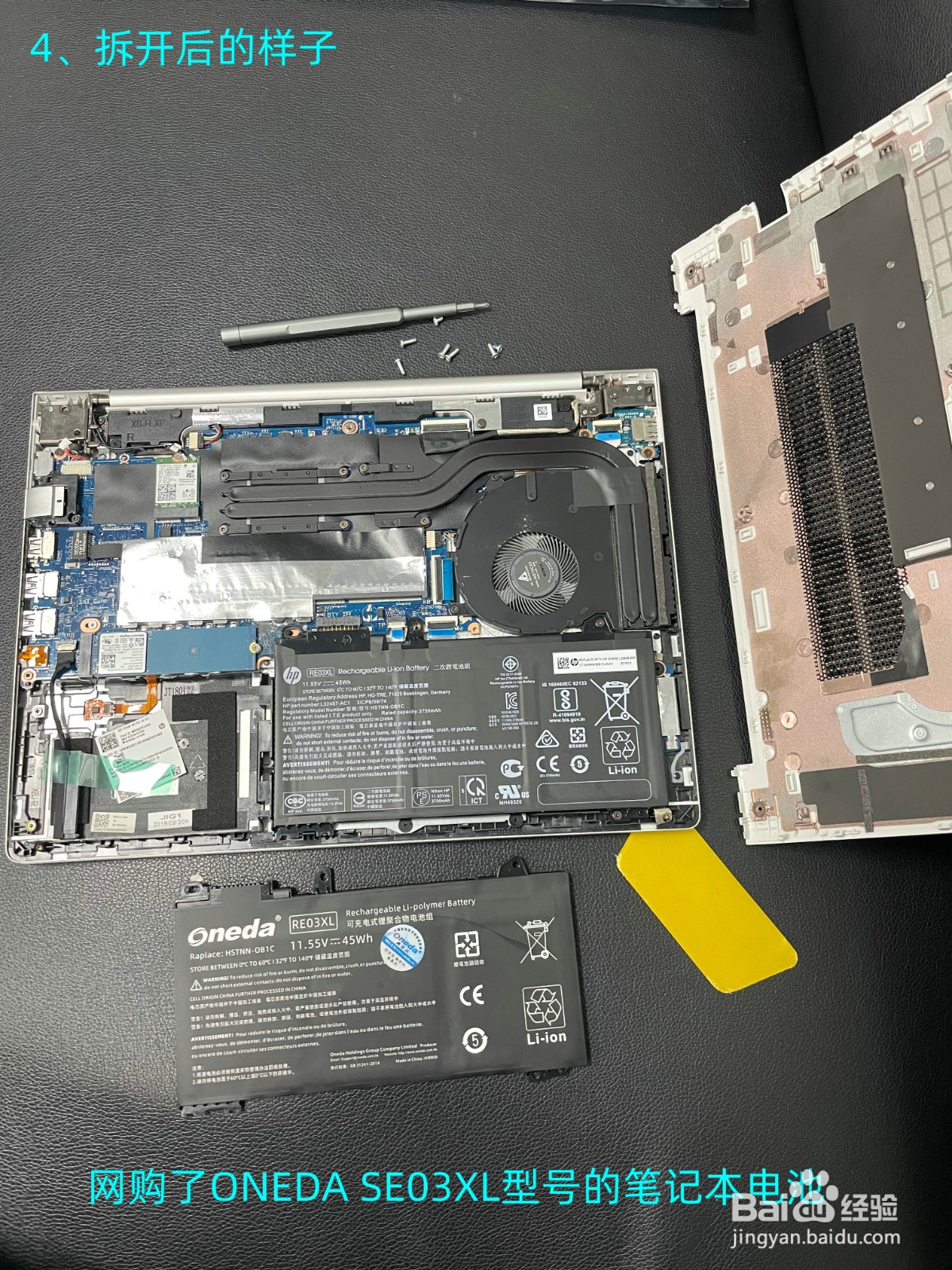 惠普战66二代更换笔记本电池教程,电池SE03XL