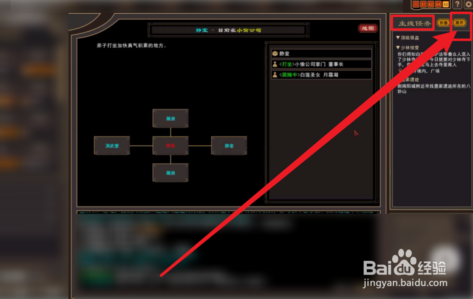 我来自江湖主线任务全部攻略