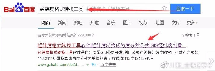 如何通过照片的EXIF信息确定拍摄照片的详细地址