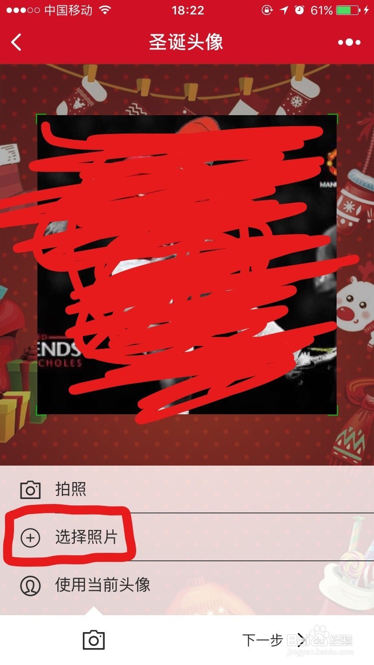 微信怎么送圣诞帽