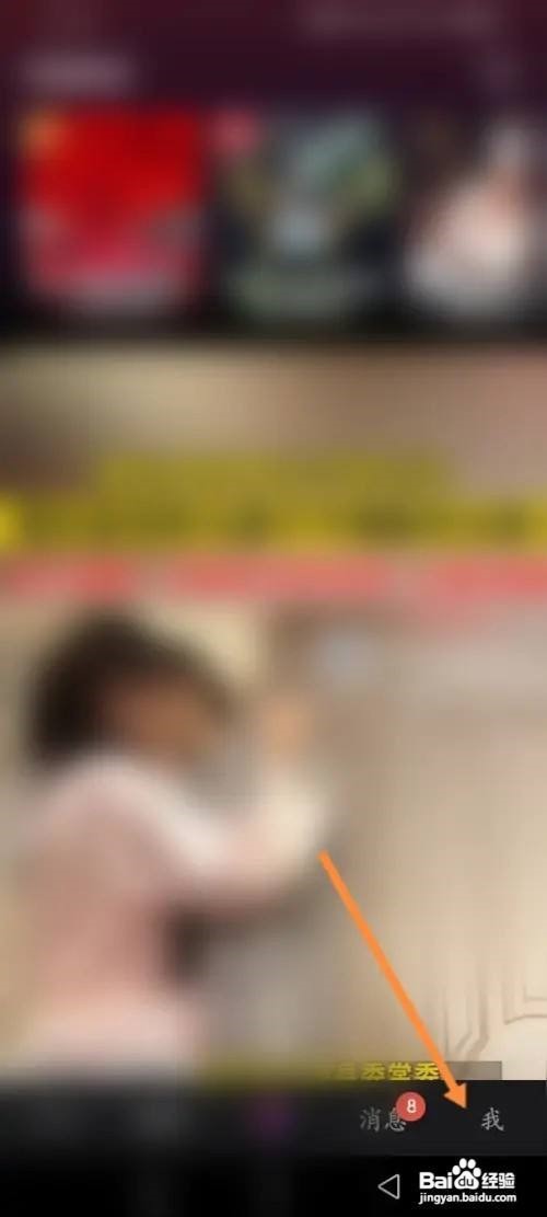 微视怎么进入放映厅